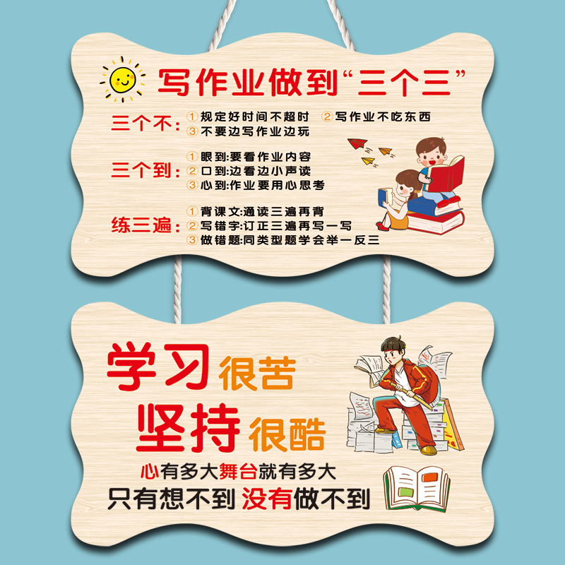 学生励志标语挂牌激励鼓励学习的挂件为什么要努力读书儿童房门牌 - 图2