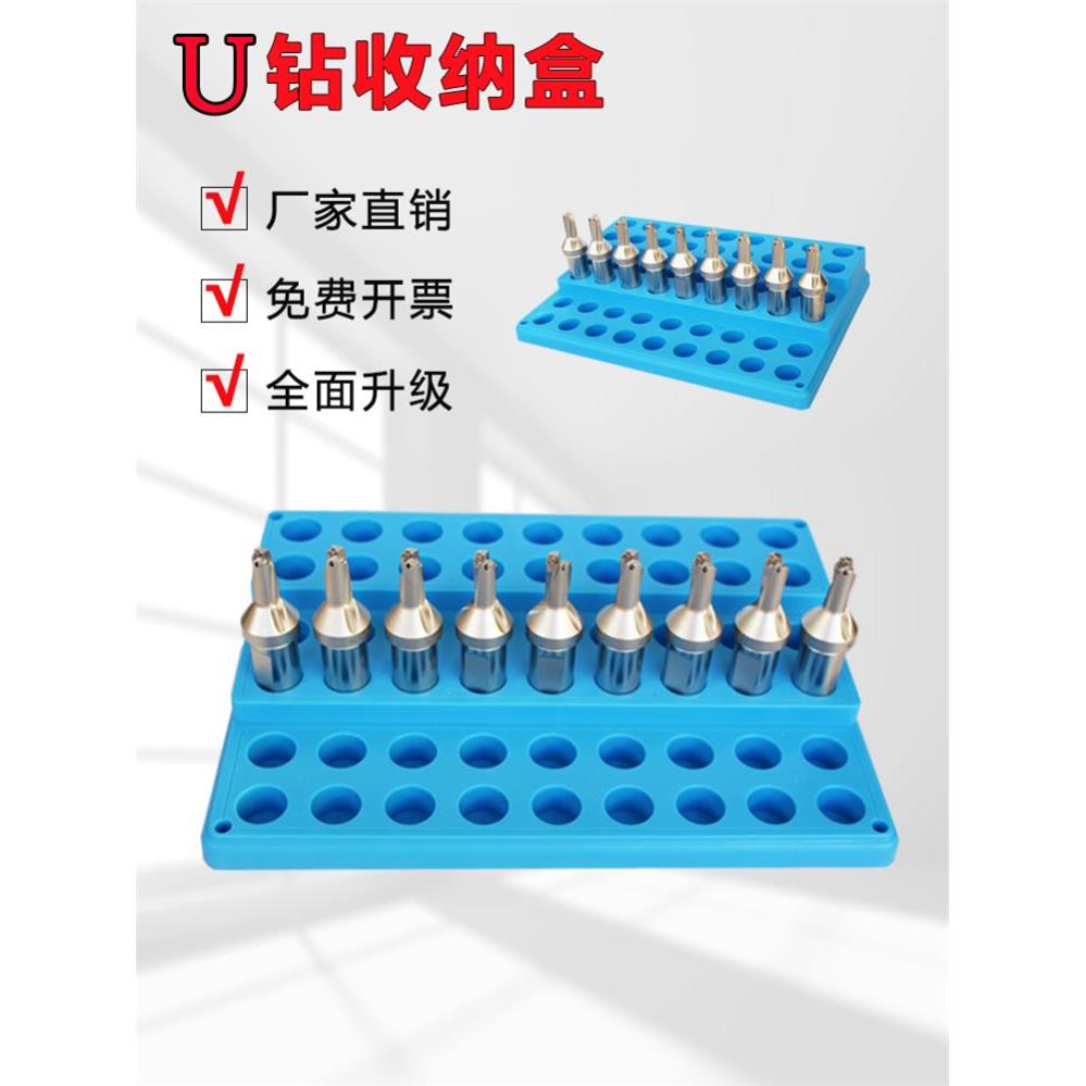 铣刀收纳盒工具收纳盒U钻插刀盒强力夹头收纳盒内孔刀杆收纳盒车