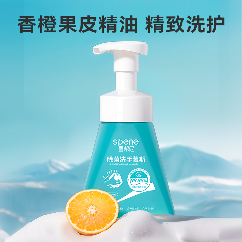 儿童泡泡洗手液婴幼儿宝宝专用家用泡沫型清洁消毒杀菌洗手慕斯