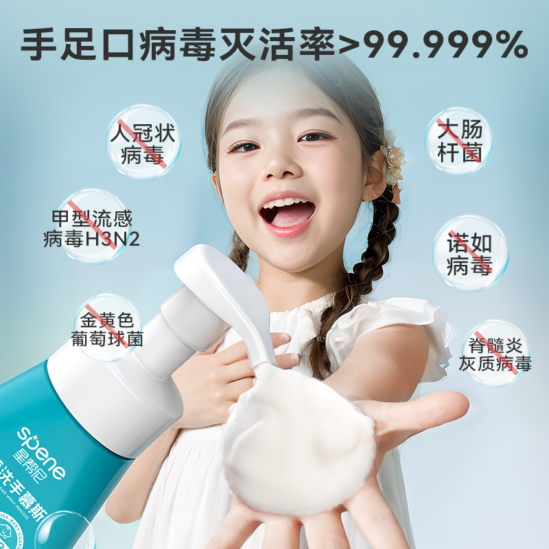 儿童泡泡洗手液婴幼儿宝宝专用家用泡沫型清洁消毒杀菌洗手慕斯