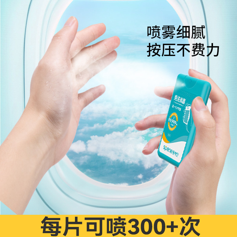 hpv酒店公共厕所马桶消毒液杀菌喷雾便携出差0酒精旅行床单除菌剂,淘宝优惠券,粉丝福利购,淘宝优惠卷