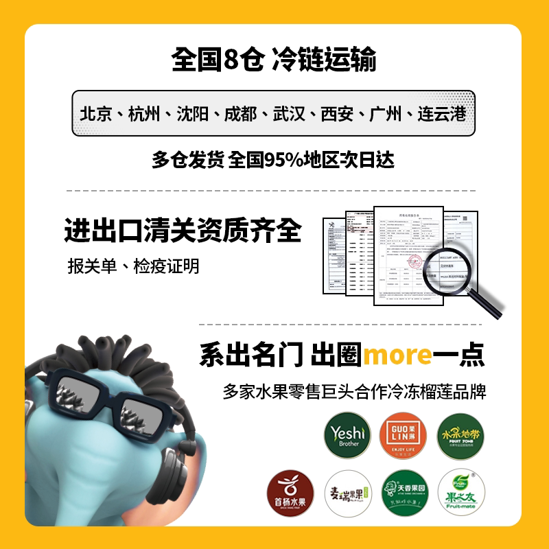 疯克大象泰国金枕榴莲无核100g果肉 疯克大象榴莲