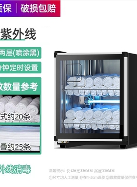 毛巾消毒柜毛巾消毒柜小型双门眼镜院线采耳发廊宠物店睫毛拔罐盒