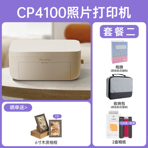 汉印手机照片打印机CP4100热升华打印证件照六寸小型口袋洗照片冲印机6寸图片蓝牙无线彩印便携式摆摊神器 - 图2