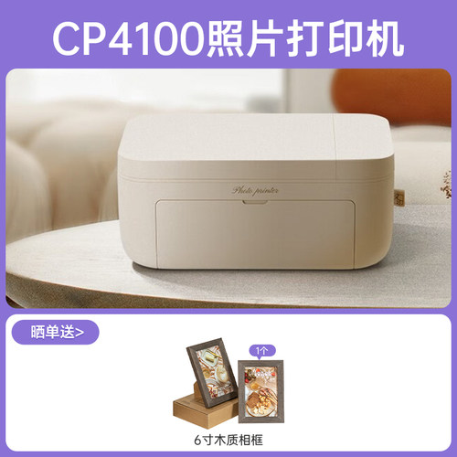 汉印手机照片打印机CP4100热升华打印证件照六寸小型口袋洗照片冲印机6寸图片蓝牙无线彩印便携式摆摊神器 - 图0