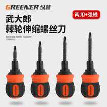 Green Forest Fattening ratchet screwdriver Dual-purpose telescopic lob head screwdrivers Cross-lined Screwdriver Mini Small Change Cone
