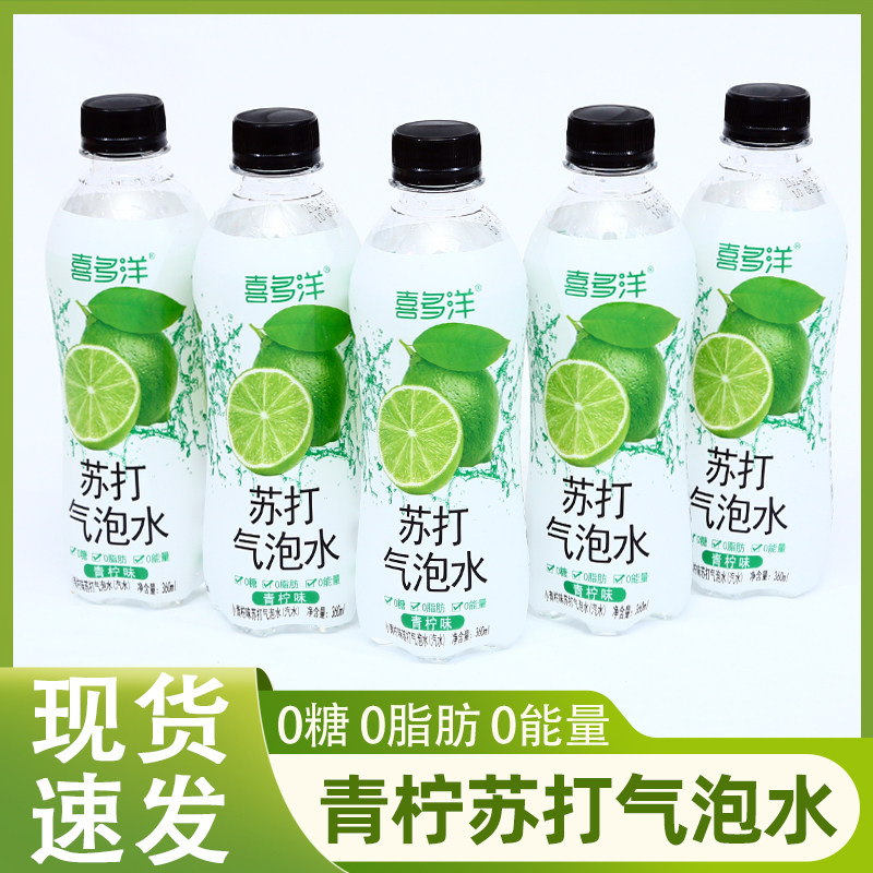 苏打气泡水0蔗糖0脂0卡0碳水360ml*24瓶整箱白桃青柠香橙夏日饮品,淘宝优惠券,粉丝福利购,淘宝优惠卷