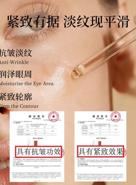 Silllk亮白明眸眼部精华油15ml