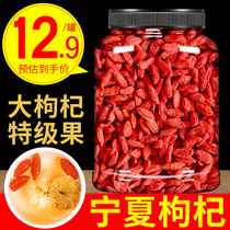 Chinese wolfberry Ningxia special class 500g Zhengzong large grain red Gou Qi Chrysanthemum Soak with Male Kidney Dry Official Flagship Store