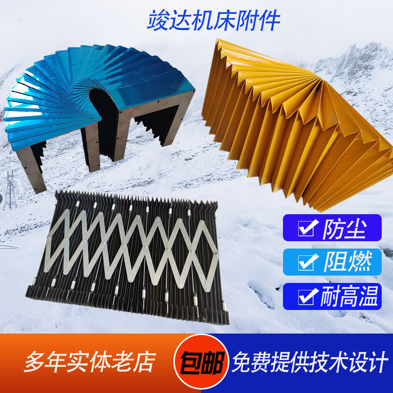 耐高温一字型风琴防护罩机床伸缩式导轨防尘罩激光切割机铠甲护罩,淘宝优惠券,粉丝福利购,淘宝优惠卷