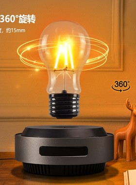 高科技磁悬浮灯泡智能升降高档办公室摆件朋友领导老板高科技圣诞