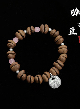 跨境咖啡豆不规则手链s925纯银小众手工编绳提神醒脑串珠轻奢