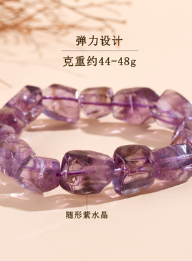 跨境批发天然紫水晶随形单圈手链冰透时尚原创浪漫紫色女士款