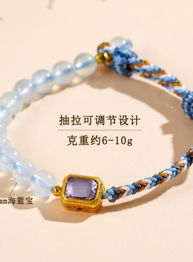 跨境批发天然水晶海蓝宝手工编织手链绳新中式国潮文创网络女