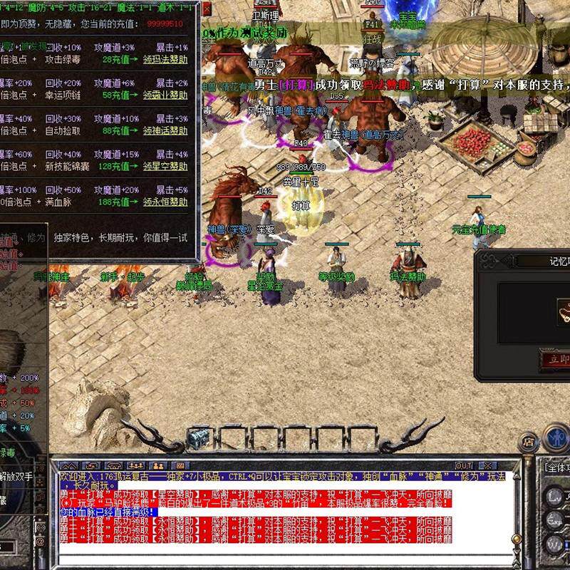 热血传奇单机联机版176电脑鸿运复古小吉品+7三职业多种宝宝神通