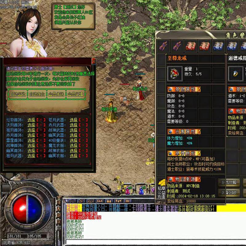 传奇单机联机版稻草人特色复古176三职业套装BUFF装备强化火灵GEE