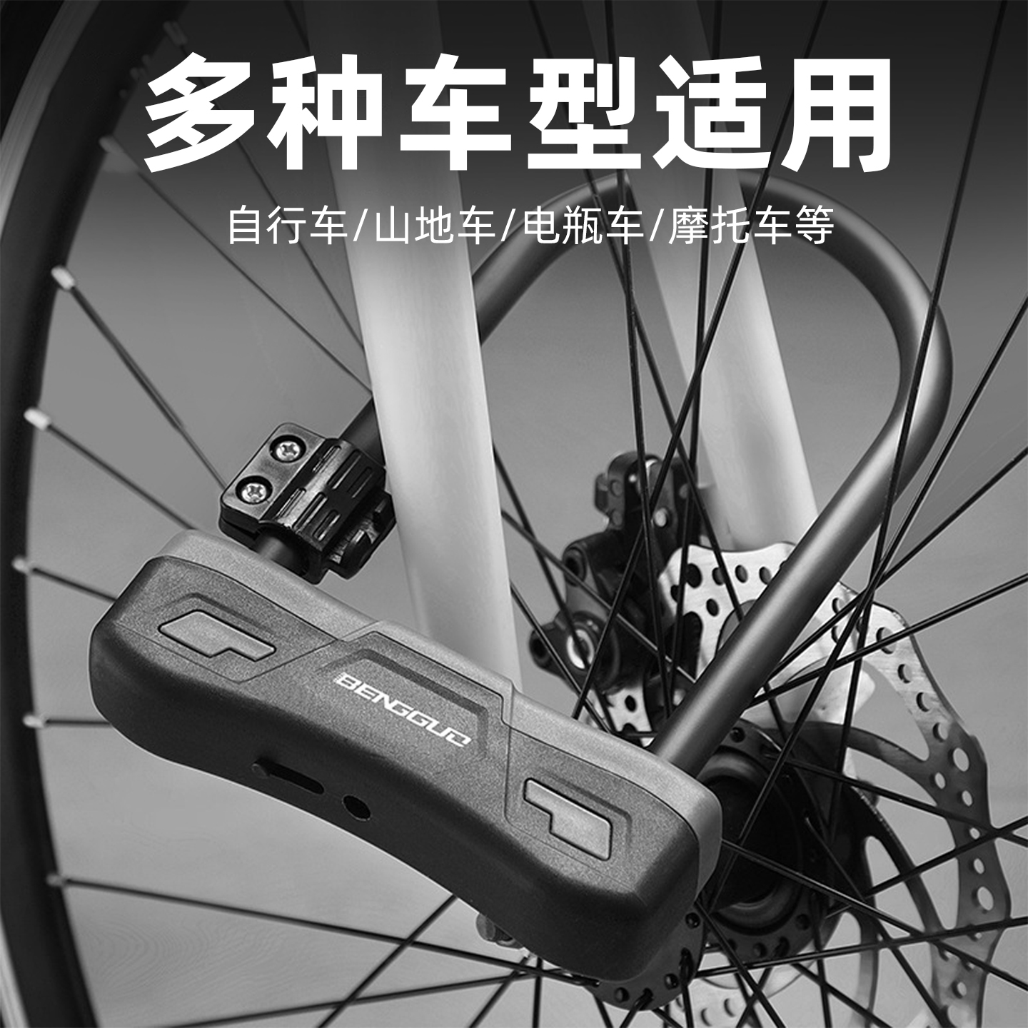 电动车锁山地自行车专用防盗锁电瓶车u形锁摩托车单车锁防偷神器 - 图0