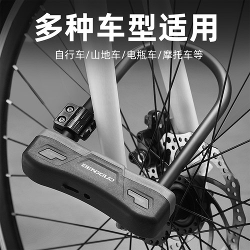 电动车锁山地自行车专用防盗锁电瓶车u形锁摩托车单车锁防偷神器 - 图0