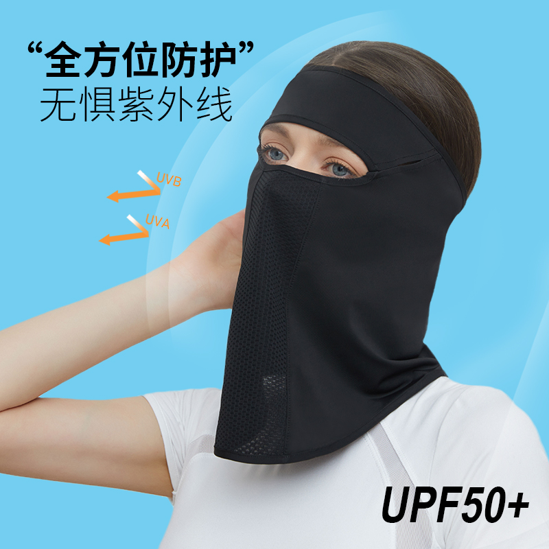 UPF50+夏季防晒面罩全脸防紫外线男户外骑行电动车遮阳护颈女钓鱼 - 图0