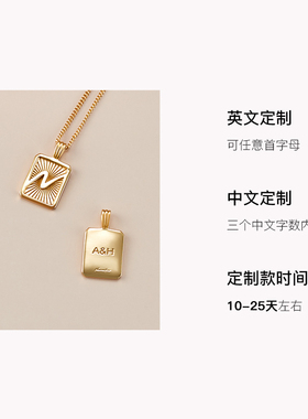 neverfar铜镀18K金刻字定制