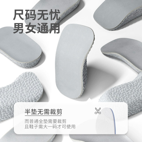 pgit【爆米花半垫-高级灰】增高鞋垫男女内增高鞋垫舒适小个子 - 图0