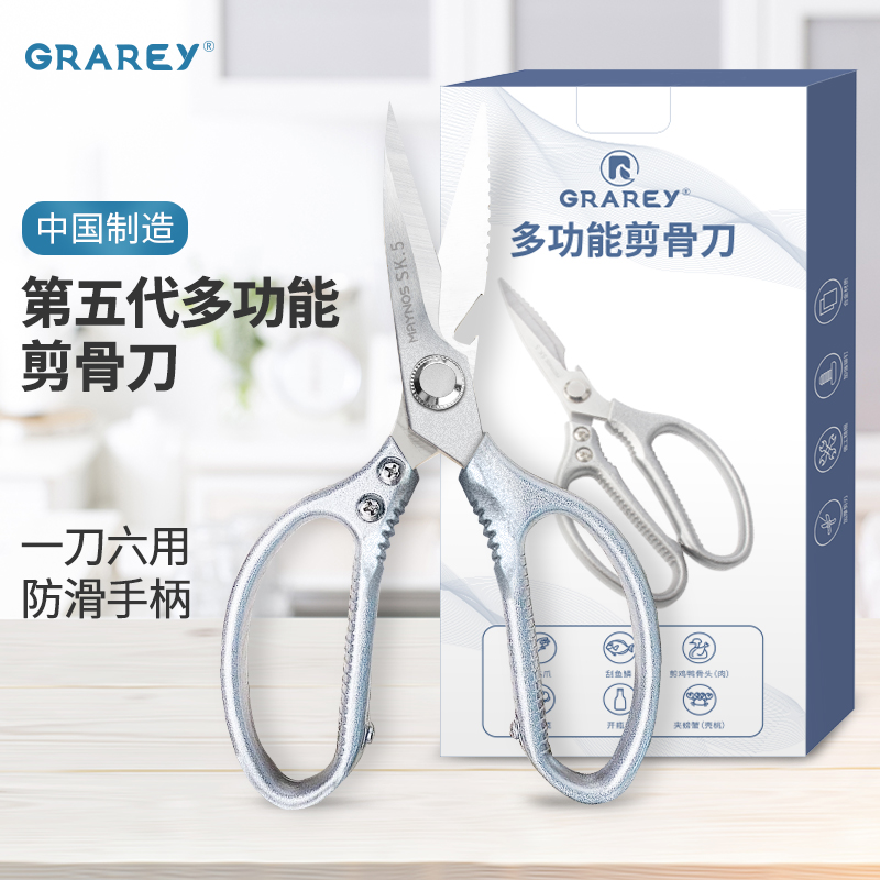 GRAREY厨房剪骨刀不生锈剪刀强力多功能鸡骨剪剪骨头专用剪刀家用-图0