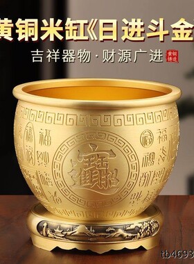百福铜缸黄铜米缸摆件家