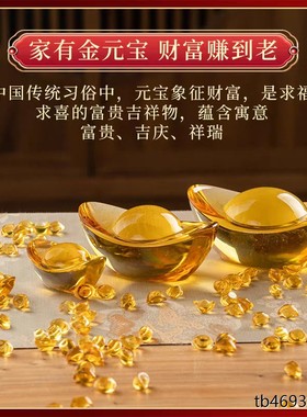 聚财黄水晶元宝摆件小琉