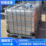 304/316 Тонны из нержавеющей стали. Химическая стволовая ствола против статических тонн 500L Квадратная химическая ствола металлическая переносная ствол