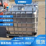 304/316 Тонны из нержавеющей стали. Химическая стволовая ствола против статических тонн 500L Квадратная химическая ствола металлическая переносная ствол