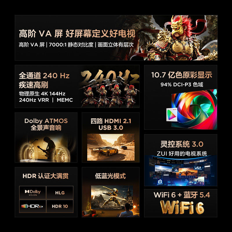 TCL雷鸟鹏7 26款55英寸 240Hz高刷满血HDMI2.1电视以旧换新补贴65