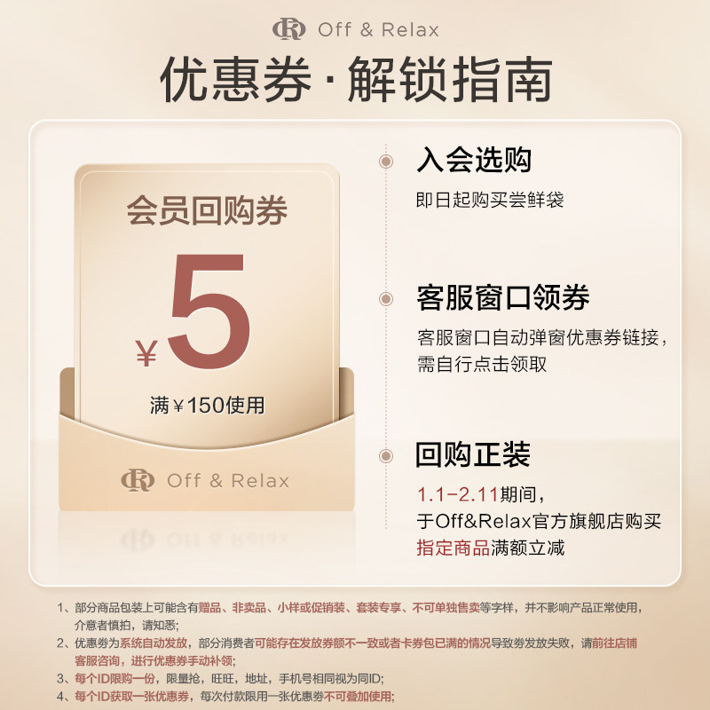 【天猫U先】OR沁亮柔润护发精油（0.5ml*3）*2,淘宝优惠券,粉丝福利购,淘宝优惠卷