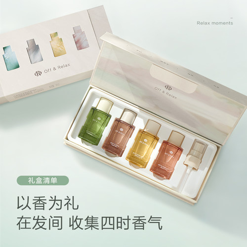 【限定礼遇】OffRelax护发精油四季限定香氛礼盒伴手礼柔顺修护 - 图3