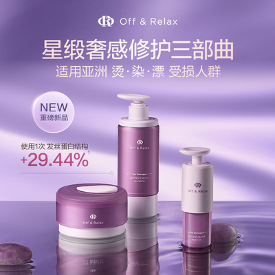 持久滋养头发防毛躁干枯