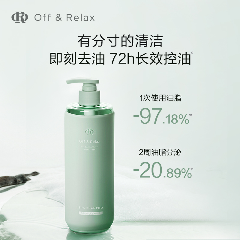 【天猫U先】OffRelax控油洗发水头皮预洗凝露头皮控油精华 - 图1