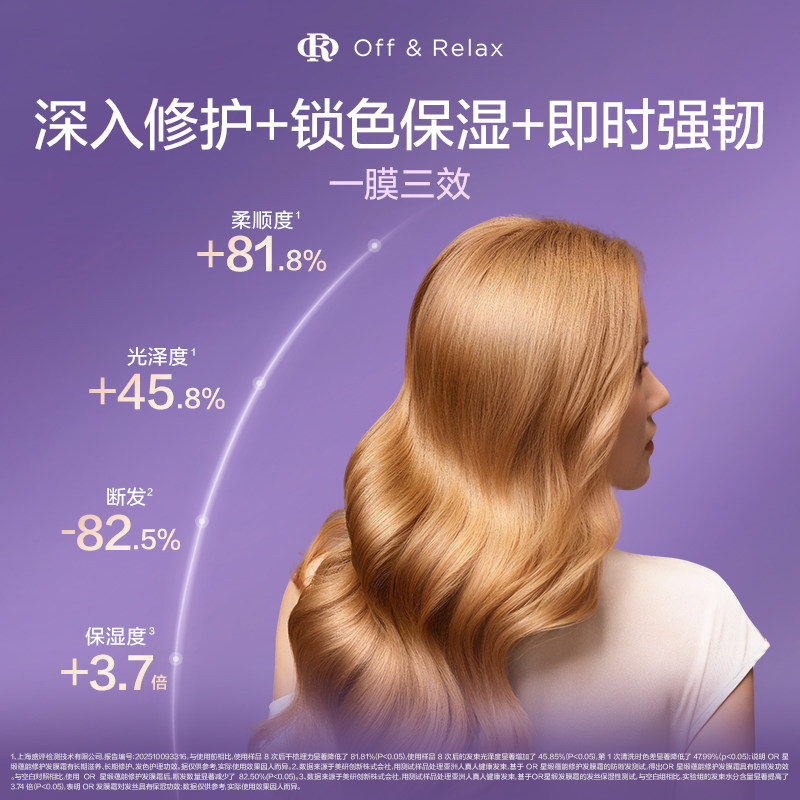 【天猫U先】OR星缎系列修护发膜蓬松清爽洗发水尝鲜套组官方,淘宝优惠券,粉丝福利购,淘宝优惠卷