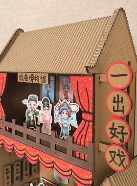 幼儿园环创玩教具传统文
