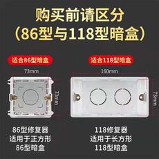 Кассеты ремонт устройства 86型暗盒修复器开关面板线盒暗线盒118插座螺丝底盒固定支架神器