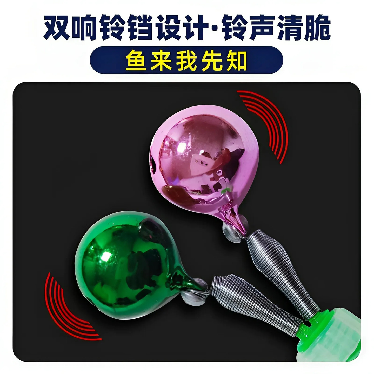 海杆防掉铃铛钓鱼新型防甩报警铜铃铛纯铜响声大海杆杆稍灯用品