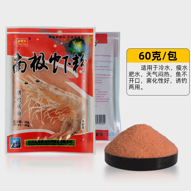 南极虾粉钓鱼专用红虫粉浓腥磷虾粉冻干饵料九元西部风野钓鲫鱼饵 - 图1