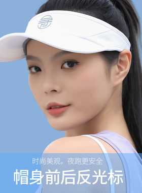 寻上冰丝速干透气跑步空顶帽户外遮阳防晒超轻专业马拉松运动帽
