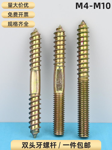双头牙自攻螺丝双头牙双尖尾螺丝钉家具沙发楼梯螺杆栓M4M6M8M10 - 图0