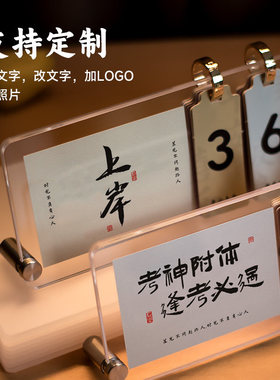2026年中考倒计时立牌日历高考