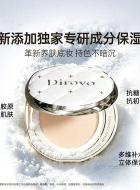 【双11提前加购】蒂洛薇3.0保湿肽白水晶气垫遮瑕控油持妆36h水润