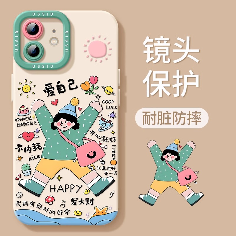 宝斯登爱自己适用于苹果16promax手机壳15plus女iPhone14plus13不内耗11promax简约12promax防摔xsmax保护套8 - 图3