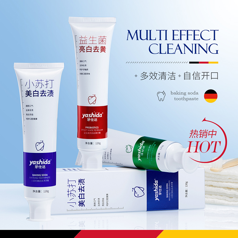 牙仕达清新口气劲白竹炭早晚牙膏 牙仕达牙膏