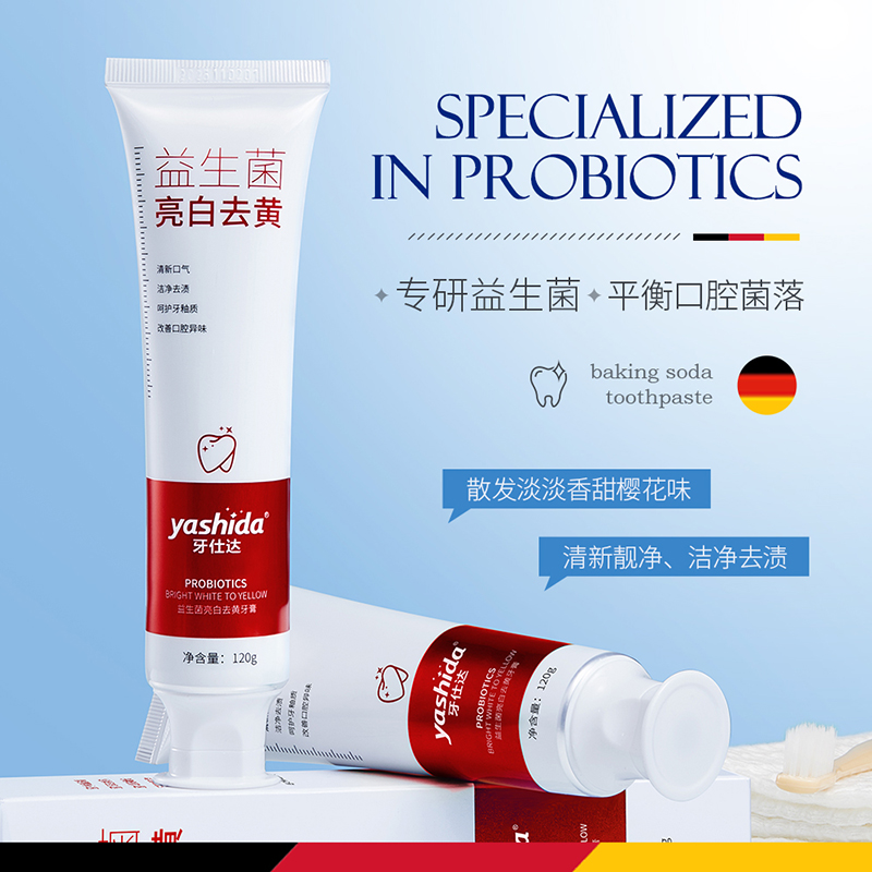 牙仕达清新口气劲白竹炭早晚牙膏 牙仕达牙膏