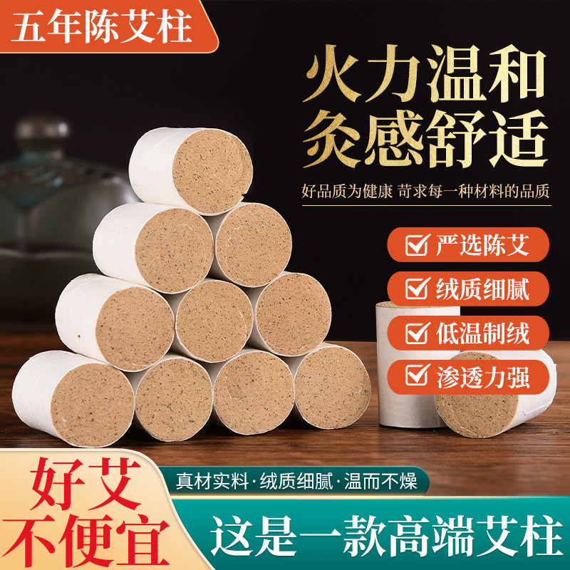 艾倾城艾草灸粒十年艾灸柱家用随身灸包罐盒子器具专用粒防疫消毒,淘宝优惠券,粉丝福利购,淘宝优惠卷