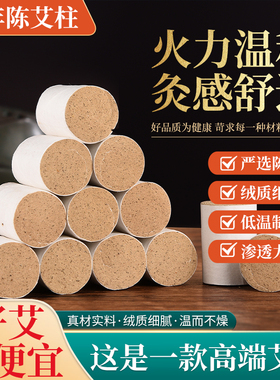 随身灸艾灸柱艾倾城工厂直销