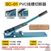 DC35 single double-hole aluminium steel rail cut off DZ47C45 non-standard SC-01PVC trunking fast cutting machine